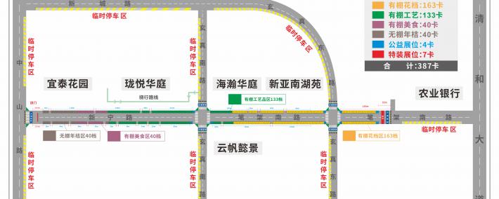 开云地址-清新区2026迎春花市报名指南来了！时间、地点、费用一键看