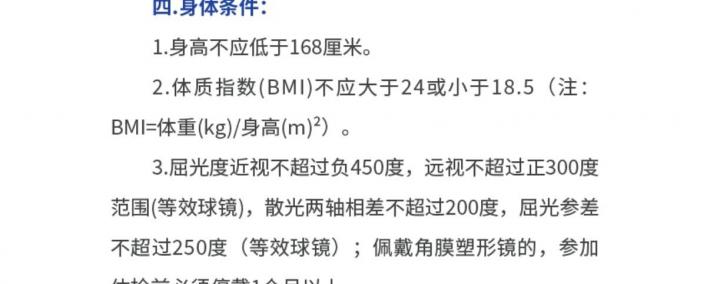 开云-南航2026年度招飞启动，梅州初检地点在这