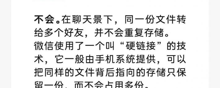 开云官网-关于“微信占内存”，微信官方回应