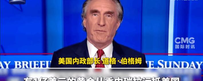 开云网址-价值1亿美元委内瑞拉黄金运抵美国，将用于工业和商业用途