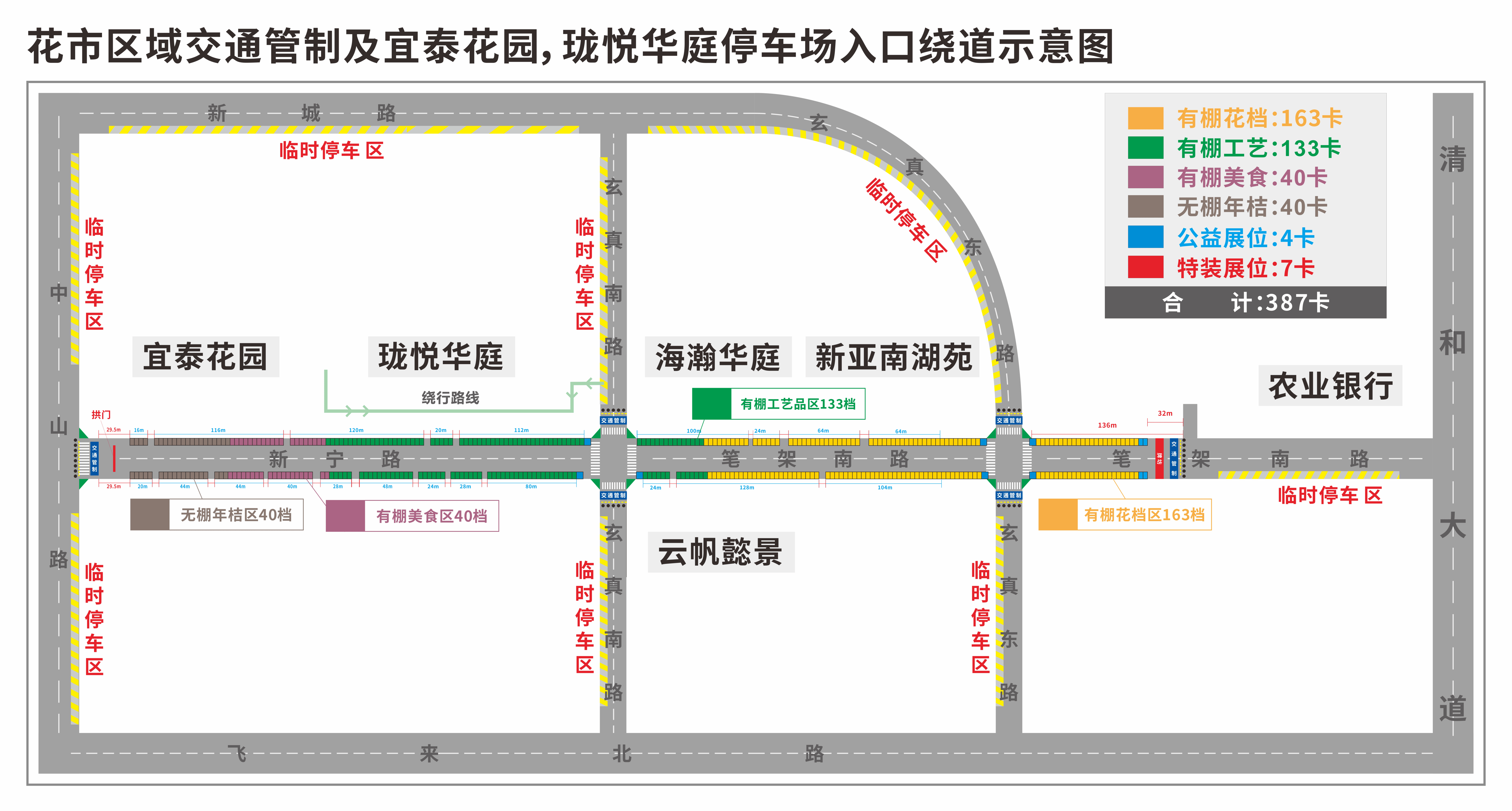 开云地址-清新区2026迎春花市报名指南来了！时间、地点、费用一键看