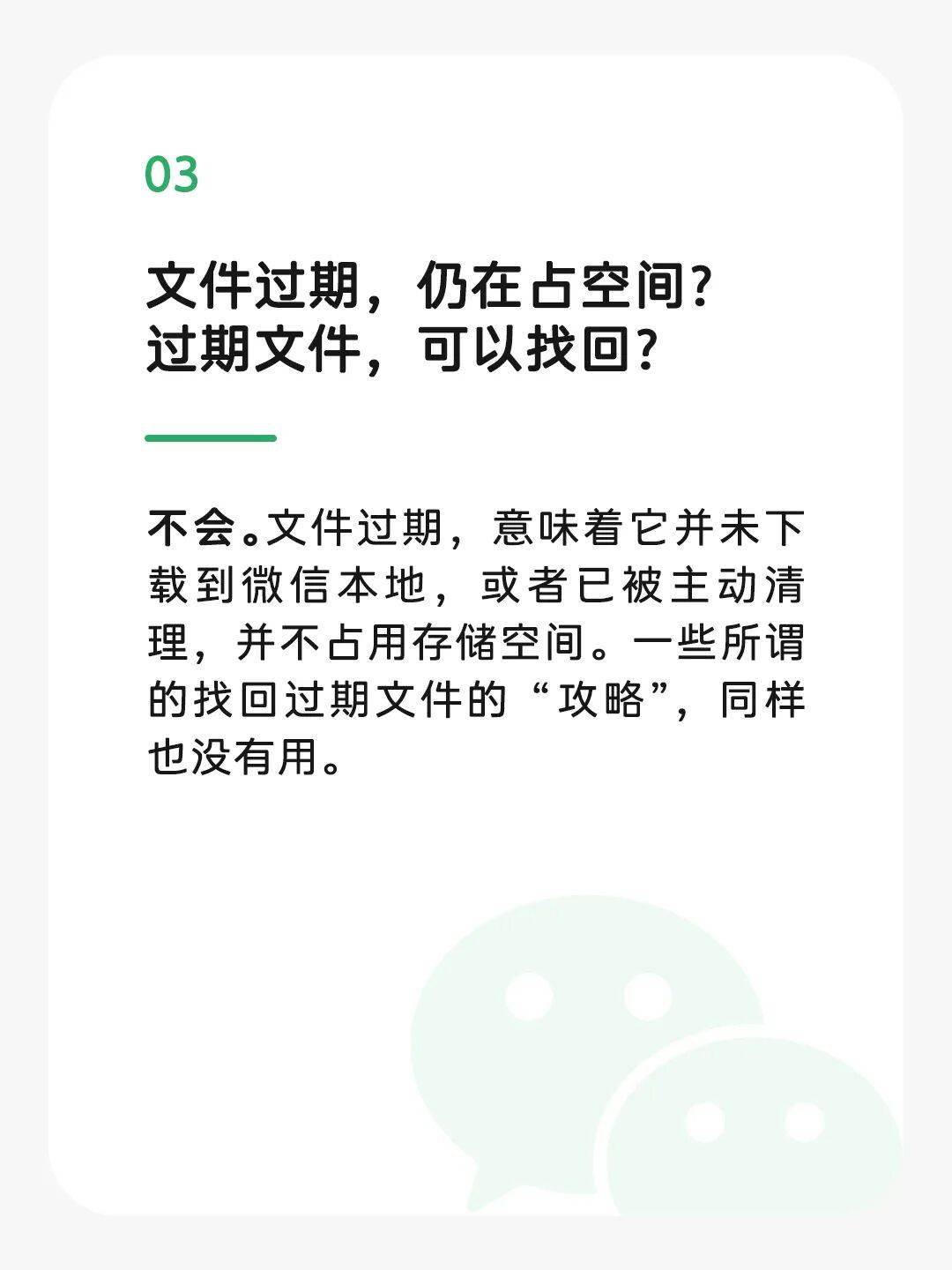 开云官网-关于“微信占内存”，微信官方回应
