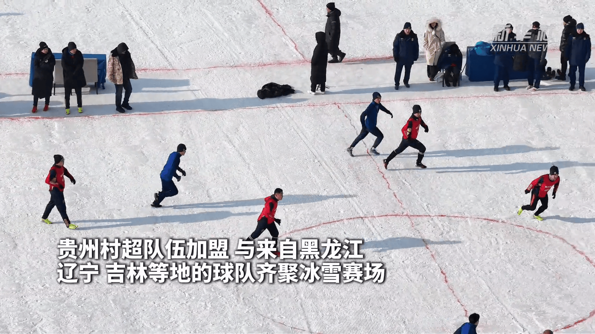 开云地址-黑龙江牡丹江：雪地足球欢乐多