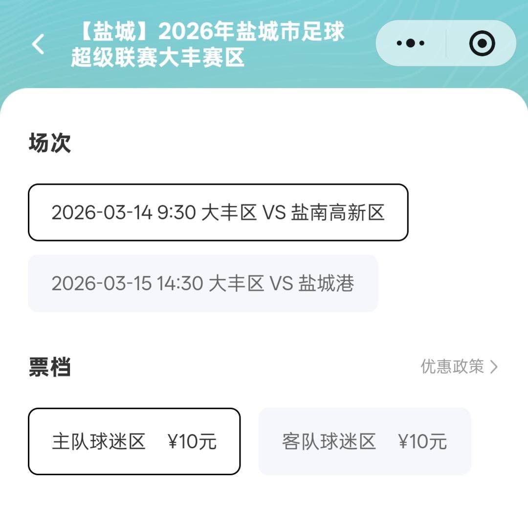 开云app-继续“纯粹”足球！前“苏超”球员参与，盐城足球超级联赛来了
